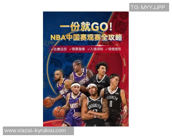 明年火箭与独行侠对决NBA中国赛未来数年将在澳门举行